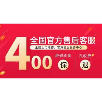 華仕頓燃?xì)庠?4小時(shí)客服全國(guó)各維修受理中心