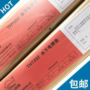 銷售天津大橋牌THD547Mo鎳基合金焊條