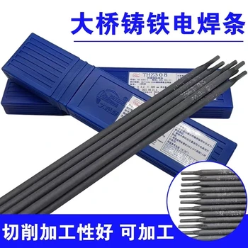 銷售天津大橋牌THD547Mo鎳基合金焊條