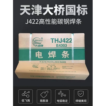 銷售天津大橋牌THD547Mo鎳基合金焊條