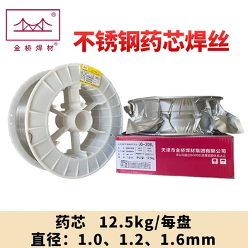 天津金橋焊材JQ.H08MnSiCuCrNiⅡ耐候鋼焊絲