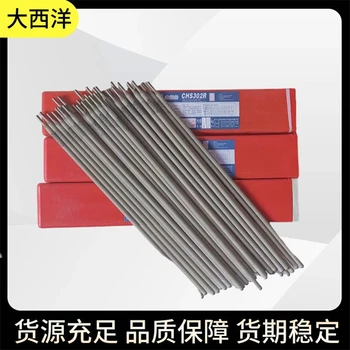 代理大西洋CHE558Ni低溫鋼焊條