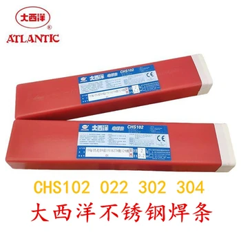 代理大西洋CHE558Ni低溫鋼焊條