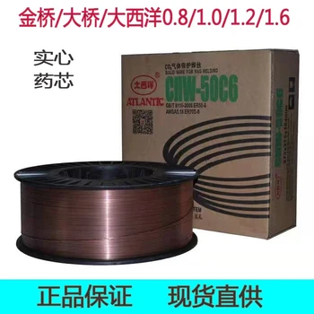 銷售大西洋CHW-S3R低合金鋼埋弧焊絲