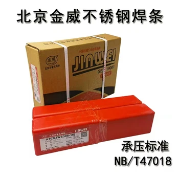 銷售北京金威ENiCrMo3T1鎳基藥芯焊絲