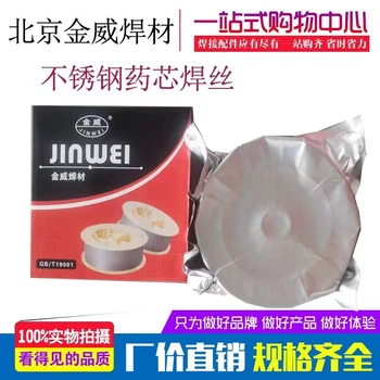 銷售北京金威ENiCrMo3T1鎳基藥芯焊絲