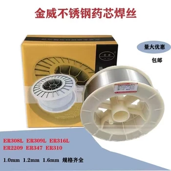 北京金威ERNiCrMo-4鎳鉻鉬系合金焊絲