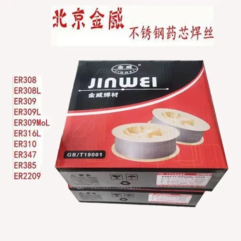 銷售北京金威ENiCrMo3T1鎳基藥芯焊絲