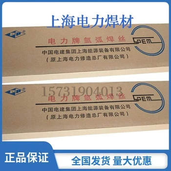 銷售上海電力PP-H09MnNiDR低溫鋼焊絲