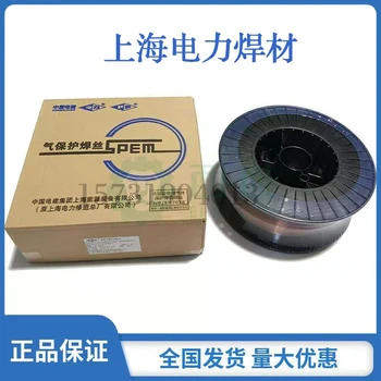 銷售上海電力PP-H09MnNiDR低溫鋼焊絲