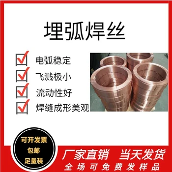 銷售上海電力PP-H09MnNiDR低溫鋼焊絲