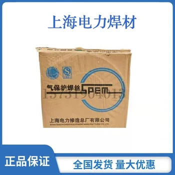 銷售上海電力PP-H09MnNiDR低溫鋼焊絲