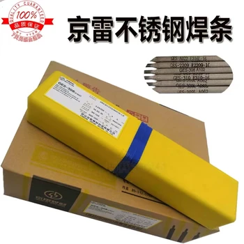 供應(yīng)昆山京雷焊材GEL-581J506Fe-1高強(qiáng)度鋼焊條