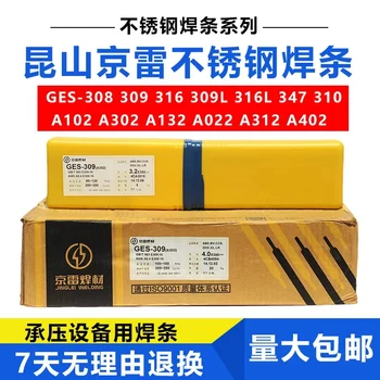 供應(yīng)昆山京雷焊材GEL-581J506Fe-1高強(qiáng)度鋼焊條