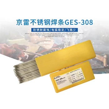 代理供應(yīng)昆山京雷焊材GEL-77RHJ707RH高強(qiáng)度鋼焊條