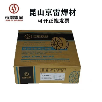 銷售昆山京雷焊材GFR-81B6耐熱鋼藥芯焊絲