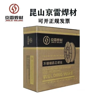 銷售昆山京雷焊材GFR-81B6耐熱鋼藥芯焊絲