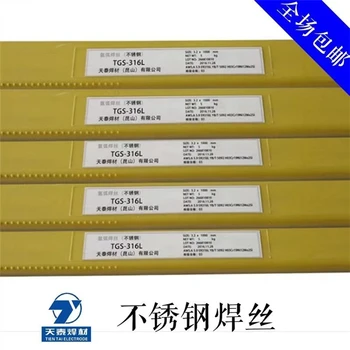 供應代理商昆山天泰焊材TFW-410NiMo不銹鋼用藥芯焊絲