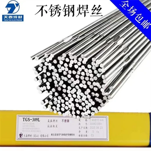 昆山天泰焊材TIG-1CM耐熱鋼焊絲