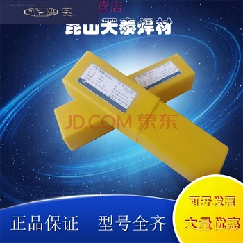 昆山天泰焊材TAC-16耐候鋼焊條