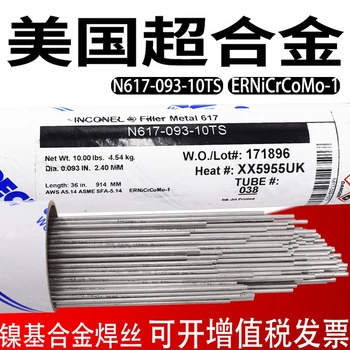 銷售美國(guó)SMC超合金INCONELFillerMetal53MD焊絲