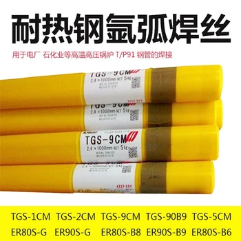 銷售日本神鋼KOBELCOTG-S308不銹鋼焊絲