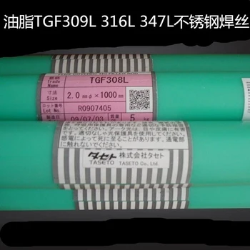 銷售代理日本油脂TasetoTG16-8-2不銹鋼焊材