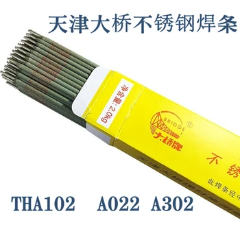 天津大橋THA002R金紅石型低碳Cr18Ni9不銹鋼焊條