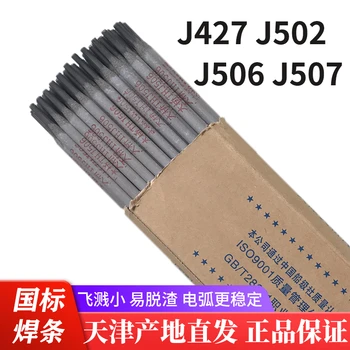 天津大橋THA002R金紅石型低碳Cr18Ni9不銹鋼焊條