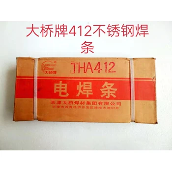 供應商大橋牌J507R高韌性低合金鋼焊條