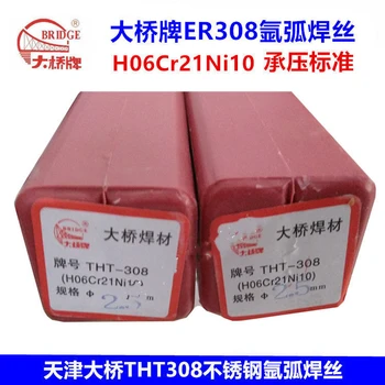 銷售天津大橋牌G-80氣體保護焊絲高強度