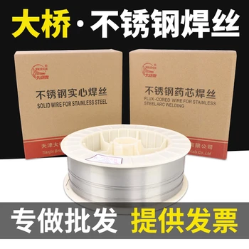 銷售天津大橋牌THS-316LSi(Y)承壓設(shè)備用不銹鋼焊絲