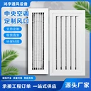 塑鋼ABS散流器出風(fēng)口中央空調(diào)百葉通風(fēng)口防結(jié)露滴水方形散流風(fēng)口