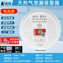 夜科家用電池款甲烷燃?xì)鈭?bào)警器JT-DQ-G205