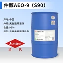 任何溫度除油乳化效果好的仲醇S90