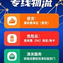 美國(guó)空派專線—全渠道詳細(xì)介紹