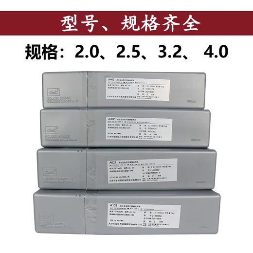 代理商供應(yīng)金橋J506D焊條Cr25Ni18Mn8不銹鋼焊條