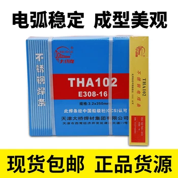 代理大橋THA207Y焊條-ENi6620鎳鉻鉬焊條