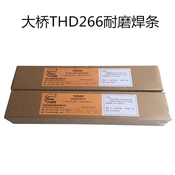 代理大橋THA037HR焊條-E316-17不銹鋼焊條