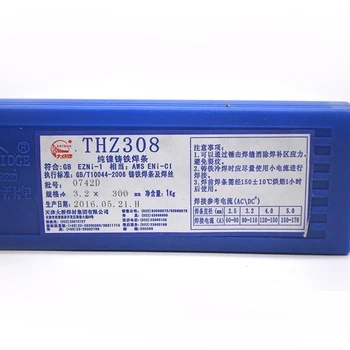 代理大橋THA207Y焊條-EDRCrMoWV-A1-03堆焊焊條