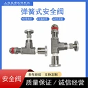彈簧式氣體安全閥工業(yè)級(jí)安全防爆泄壓閥