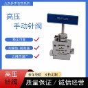 不銹鋼壓手動(dòng)直角針閥直通高壓針閥