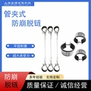 液壓膠管保護(hù)鏈防脫繩工業(yè)設(shè)備軟管防崩脫鋼絲鋼索安全繩