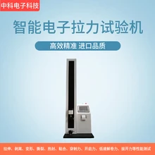 中科電子XLW-H智能電子拉力試驗(yàn)機(jī)
