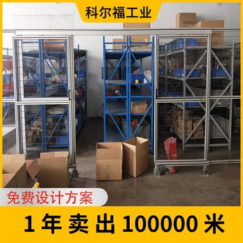鋁型材隔離網(wǎng)倉庫隔離網(wǎng)車間隔離網(wǎng)機器人圍欄機械臂護欄