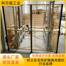 安徽廠家供應(yīng)倉庫隔離網(wǎng)車間貨架圍欄機械臂護欄設(shè)備護欄網(wǎng)