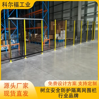 山東青島倉庫隔離網(wǎng)貨架圍欄網(wǎng)廠房隔斷網(wǎng)科爾福安全圍欄供應(yīng)