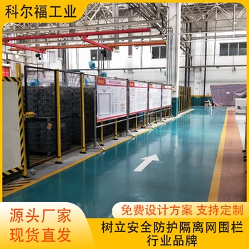 科爾福直供碳鋼圍欄廠區(qū)護(hù)欄車間隔離網(wǎng)設(shè)備護(hù)欄