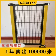 科爾福供應生產機器人圍欄設備護欄車間機器人護欄自動化設備圍欄