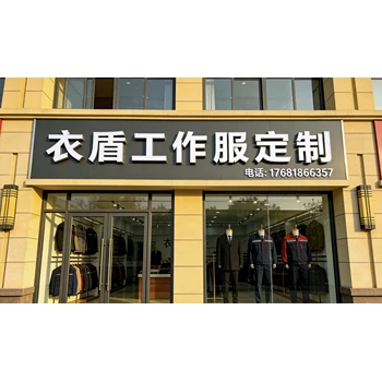 江陰宜興工作服定做廣告衫印logo本地工廠